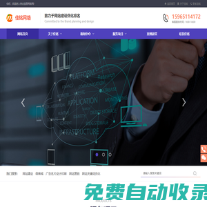 網(wǎng)站建設(shè),滕州網(wǎng)站建設(shè),滕州網(wǎng)站優(yōu)化,滕州佳銘文化傳媒有限公司