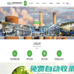 上海線材酸洗公司-光纖預制棒酸洗-MUNSCH酸泵報價-上海嘉萊環?？萍加邢薰?>
        <a class=