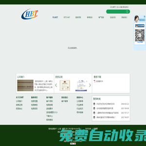 網(wǎng)站首頁 --- 深檢（上海）質量技術服務有限公司
