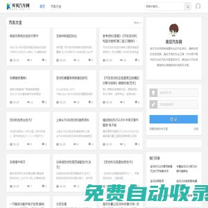 庫貝汽車網(wǎng)