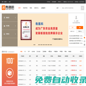 有醬料【官網(wǎng)】_值得信賴的食品原輔料供應(yīng)鏈服務(wù)平臺