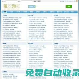 范文淘淘 - 專注于日常寫作指導及范文分享在線學習網(wǎng)