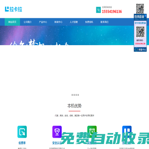 拉卡拉pos機(jī)免費(fèi)領(lǐng)取