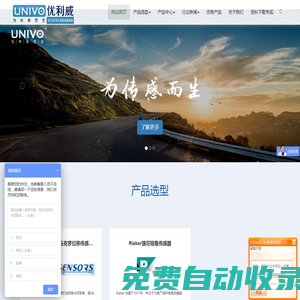 優利威傳感器,UNIVO傳感器,AST壓力傳感器,Macro位移傳感器,Macrosensors,馬克羅傳感器,CD375,Rieker角度傳感器,優利威傳感器（010-51294688）