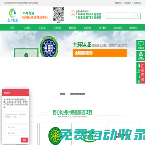 十環(huán)_十環(huán)認證_碳中和認證_環(huán)境標志認證找深圳東方信諾更快捷
