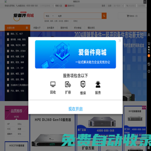 愛備件商城*品質(zhì)優(yōu)選