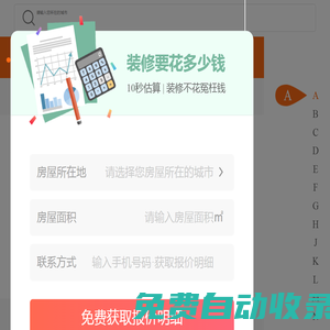土撥鼠裝修網(wǎng)_裝修效果圖設(shè)計(jì)與裝修公司互動平臺