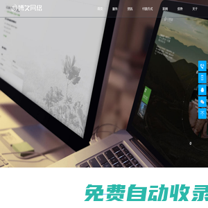 廈門網站建設|廈門網站設計|廈門網站制作|高端網站建設|網站建設服務 - 博久網