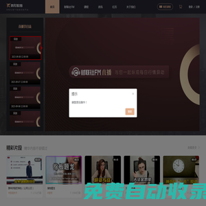 犇財教育-財聯(lián)社旗下財經(jīng)類知識投教平臺