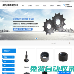 花鍵軸_花鍵軸廠家_花鍵軸加工-鹽城博途傳動機(jī)械有限公司