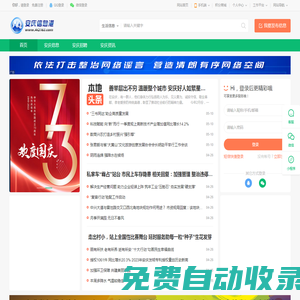 安慶信息港影院
