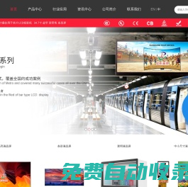 高亮液晶屏-中小尺寸液晶屏-條形屏液晶-透明液晶屏-生產廠家-深圳市龍祥卓越電子科技有限公司