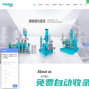 計量泵-機械隔膜泵-柱塞隔膜式計量泵廠家-德帕姆泵業