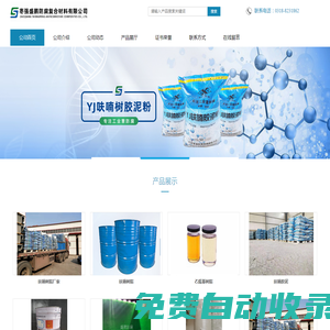 呋喃膠泥-呋喃樹脂-乙烯基樹脂-棗強(qiáng)盛鵬防腐復(fù)合材料有限公司