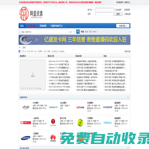 網(wǎng)盛資源-更優(yōu)質(zhì)全面的資源論壇，讓資源一網(wǎng)打盡！