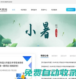 藍(lán)天遠(yuǎn)程教育網(wǎng)