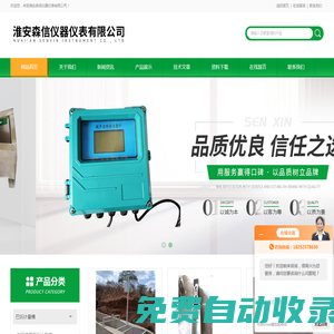 巴氏計量槽_巴氏槽-淮安森信儀器儀表有限公司