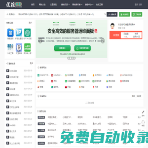 網(wǎng)站分類(lèi)目錄_網(wǎng)址鏈接推廣平臺(tái)_優(yōu)質(zhì)網(wǎng)站導(dǎo)航大全_優(yōu)推目錄