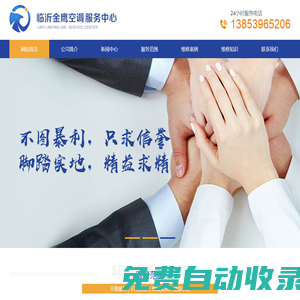 永恒-恒永遠www.liuheng.xin | 劉恒的主頁