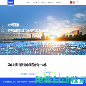 正泰電器-中國低壓電器行業(yè)龍頭企業(yè)