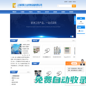 BEKO濾芯,DOLD繼電器,KOBOLD流量計,FRONIUS焊機,SMW卡盤-上海翊霈工業(yè)控制設(shè)備有限公司