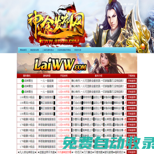 傳奇手游發(fā)布網(wǎng)_三端互通傳奇sf_手機(jī)傳奇發(fā)布站-神途發(fā)布網(wǎng)