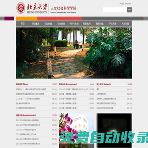 人文社會(huì)科學(xué)學(xué)院