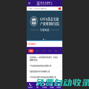 靜態(tài)交通網(wǎng)