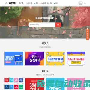 看飛碟-設(shè)計(jì)資源站