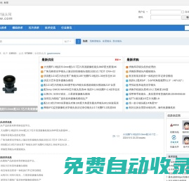 光學(xué)鏡頭網(wǎng)-模組-芯片-鏡片-供求信息技術(shù)交流學(xué)習(xí)網(wǎng) -  Powered by Discuz!