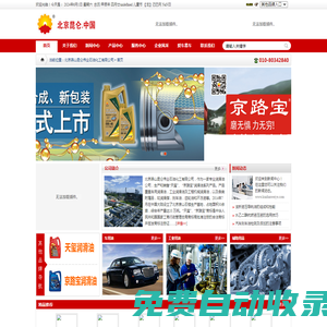 北京燕山昆侖偉業(yè)石油化工有限公司【官網(wǎng)】