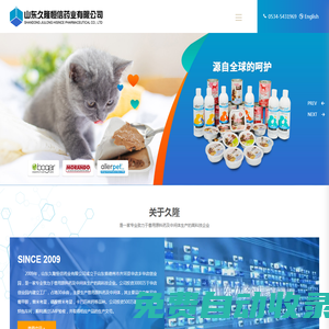 山東久隆恒信藥業有限公司|獸藥原料生產廠家|山東獸藥原料供應商|家禽獸用藥
