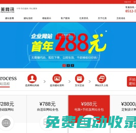 昆山網站建設，昆山網頁設計，昆山網站制作，昆山做網站——億美網訊網站建設公司