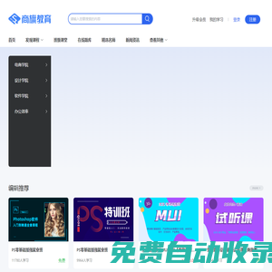 南陽(yáng)淘寶拼多多培訓(xùn)_南陽(yáng)UI室內(nèi)平面設(shè)計(jì)培訓(xùn) - 商旗教育