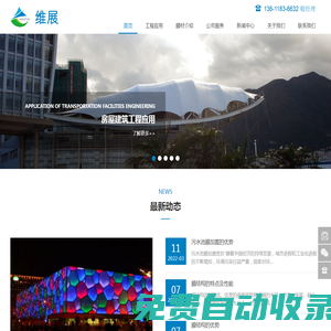 膜結(jié)構(gòu)，膜結(jié)構(gòu)公司，停車棚-上海維展空間結(jié)構(gòu)工程有限公司
