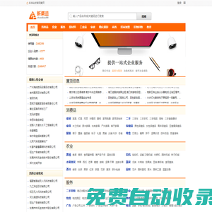 海量中小企業(yè)名錄,電子商務(wù)企業(yè)名片庫