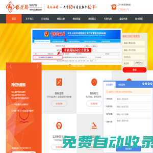 成都商標(biāo)注冊-商標(biāo)版權(quán)著作權(quán)專業(yè)代理機(jī)構(gòu) [狼途騰知識產(chǎn)權(quán)]