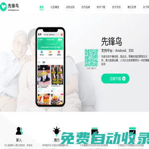 先鋒鳥(niǎo):糖尿病,血糖正常值,高血壓,痛風(fēng),空腹血糖,血糖儀商城