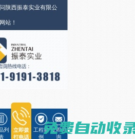 振泰實業(yè)移動廁所廠家-西安移動廁所價格|崗?fù)ぶ谱鱸移動環(huán)保公廁|電動伸縮門|停車場系統(tǒng)-生產(chǎn)制作廠家