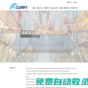Carrysz-深圳市嘉里運(yùn)通國(guó)際供應(yīng)鏈有限公司