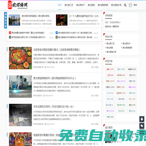 第歐焊接網(wǎng) - 第歐焊接網(wǎng)-了解電焊機型號、價格、原理，購買焊接設(shè)備首選網(wǎng)站