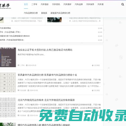 平時有單子汽車網 - 專業的汽車網站，讓選擇更簡單