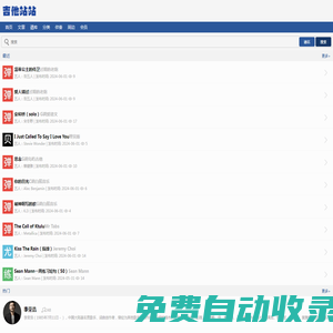 吉他站站_優(yōu)質(zhì)精品吉他譜無吉他伴奏分享平臺