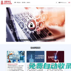 首頁 | 保密培訓(xùn)平臺