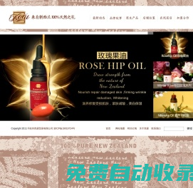 庫露Koru官方網站—KORU，天然精油手工皂，來自新西蘭100%天然之禮！
