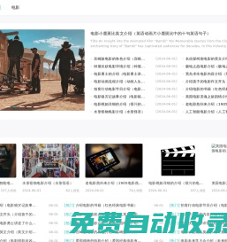 衛(wèi)視直播網(wǎng)-最新影視資訊，熱門電影推薦