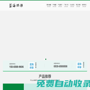 塑料防腐儲罐-PP儲罐價格-聚丙烯儲罐廠家-山東藍海環保科技有限公司