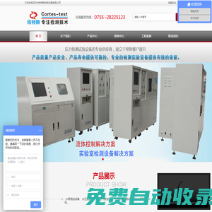 水壓試驗(yàn)機(jī)_水壓脈沖試驗(yàn)機(jī)_水壓耐壓爆破試驗(yàn)機(jī)廠家_深圳市肯特斯檢測(cè)設(shè)備有限公司