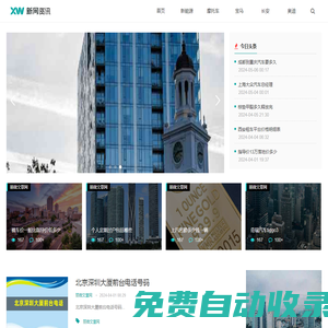 麗微文章網(wǎng)_最新汽車資訊解讀