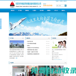 東營市華維超導(dǎo)供暖設(shè)備有限責(zé)任公司|真空超導(dǎo)|超導(dǎo)暖氣片|無水暖氣片|超導(dǎo)電暖氣